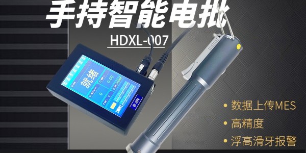 堅豐智能電批革新動力電池組裝：提升效率，保障質(zhì)量!