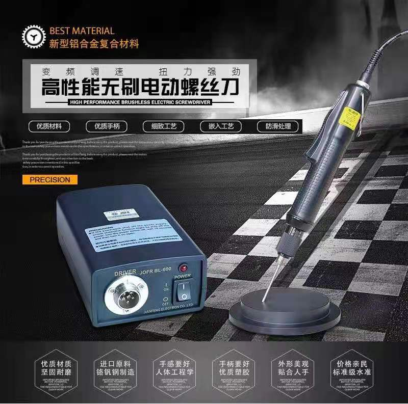 無(wú)刷電批