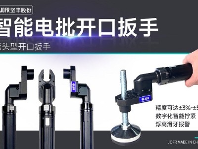 創(chuàng)新技術助力汽車制造業(yè)，堅豐智能電批完美解決天窗擰緊難題!